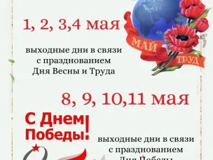 Уважаемые родители!