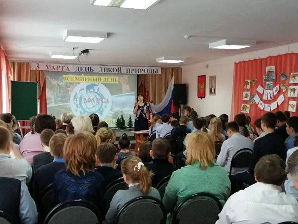 Всемирный день дикой природы