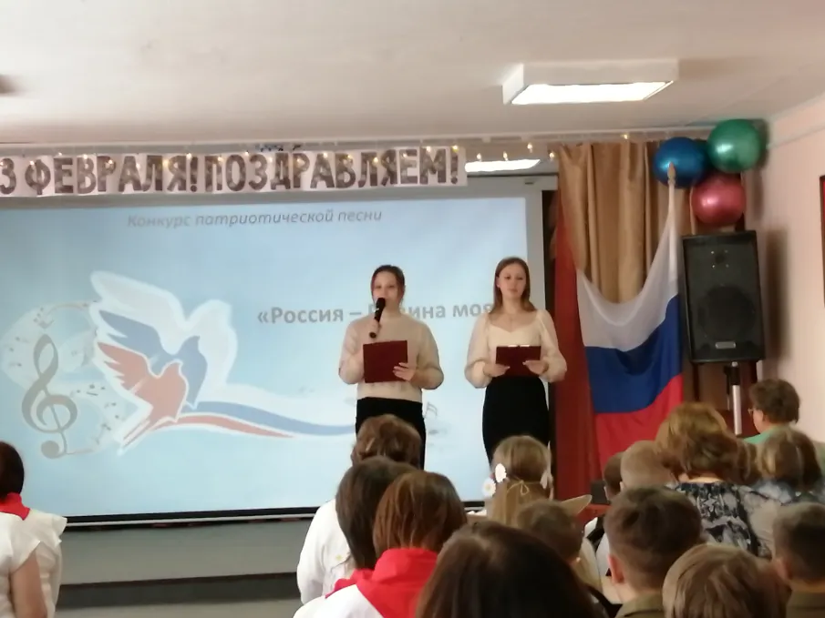 День защитника Отечества