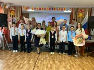 «Прощание с начальной школой»