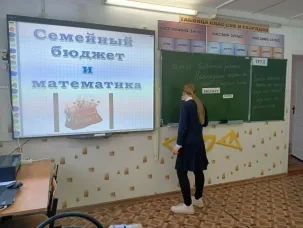 Математика + жизнь = финансовая грамотность!