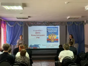 12 декабря — знаменательная дата в истории России