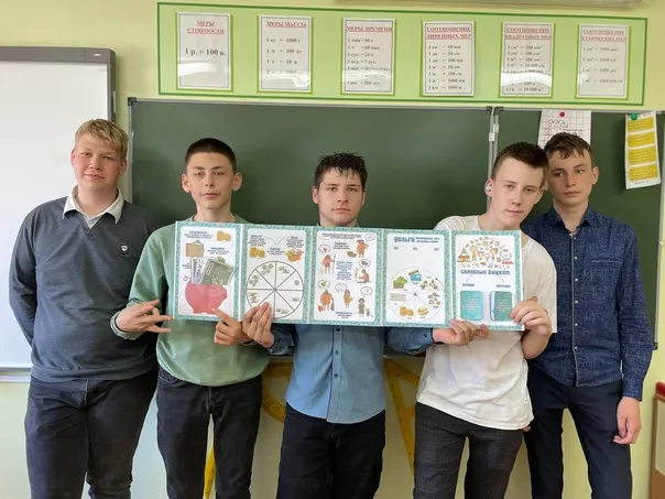 "Фанансовая грамотность"