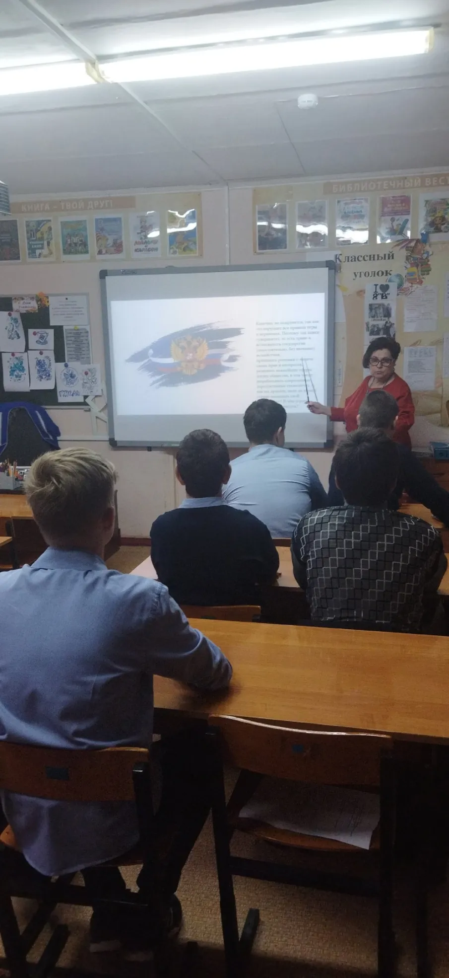 Разговор о важном. 13 ноября