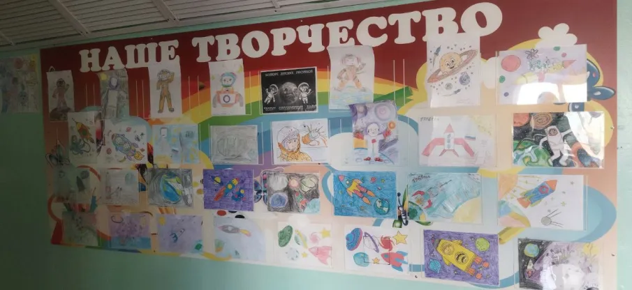 ВЫСТАВКА РИСУНКОВ "ДЕНЬ КОСМОНАВТИКИ"