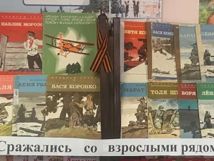 «Неделя детской книги»