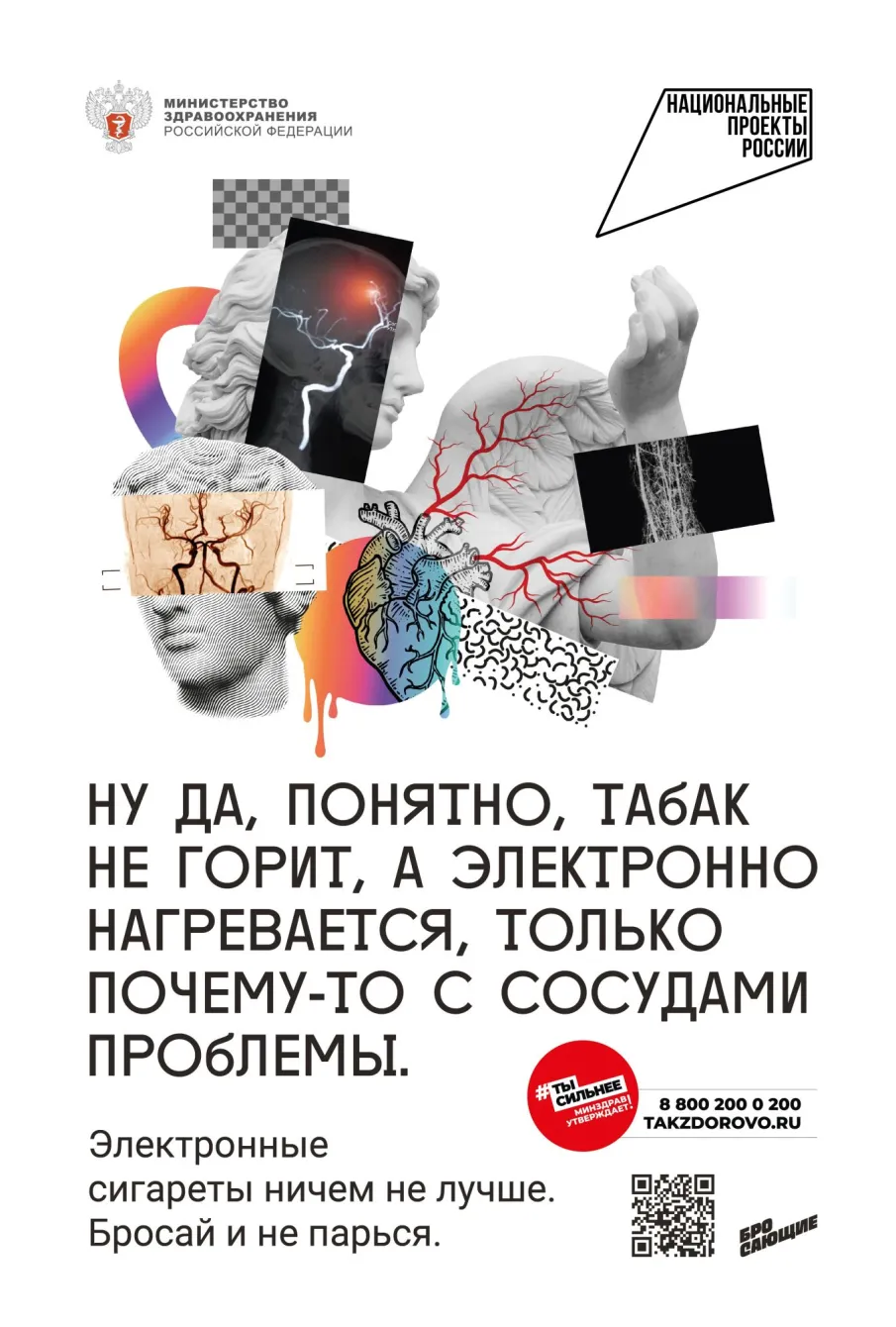 Об опасностях никотинсодержащей продукции, предостерегающих потребителей.