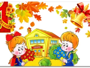 Уважаемые, родители!