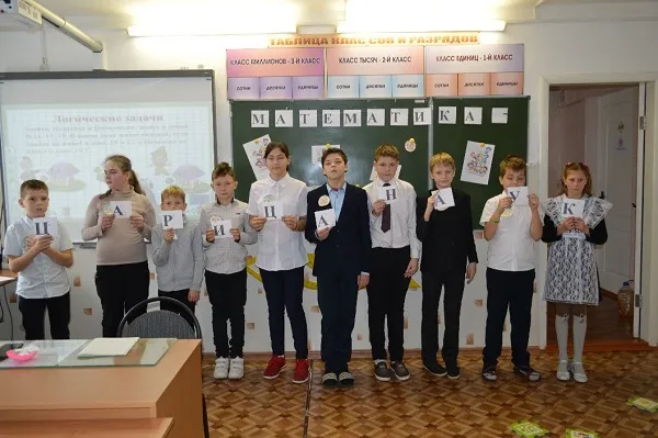 Всемирный день математики.