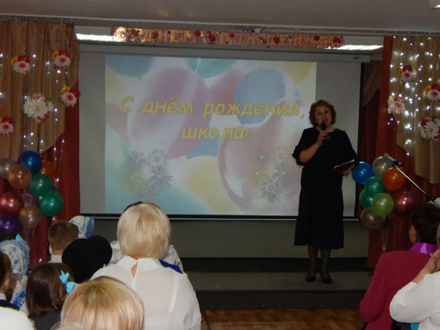 День рождения школы