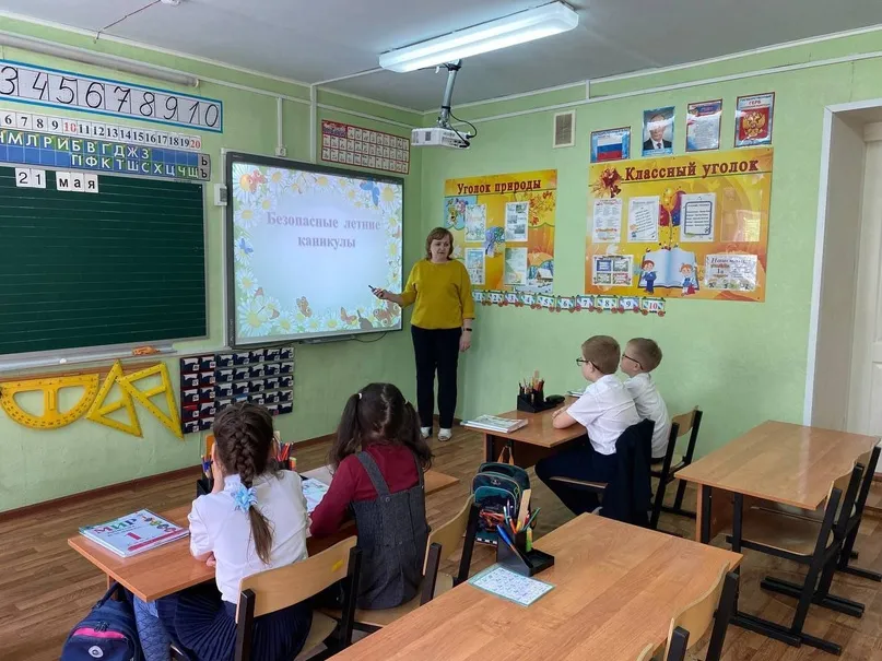 «Безопасность в каникулярное время»