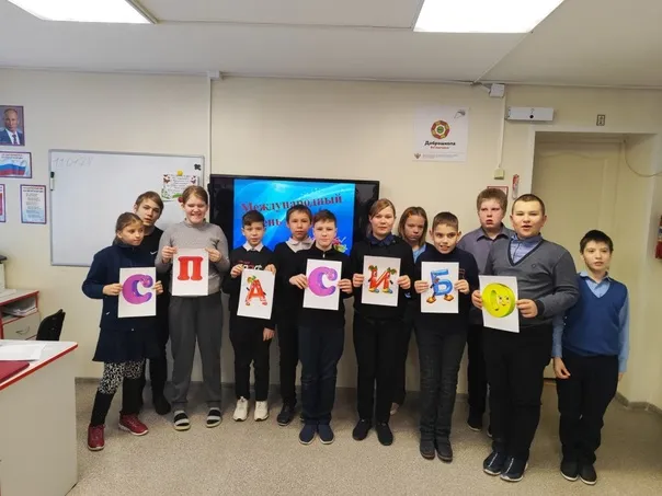 Международный день "спасибо"