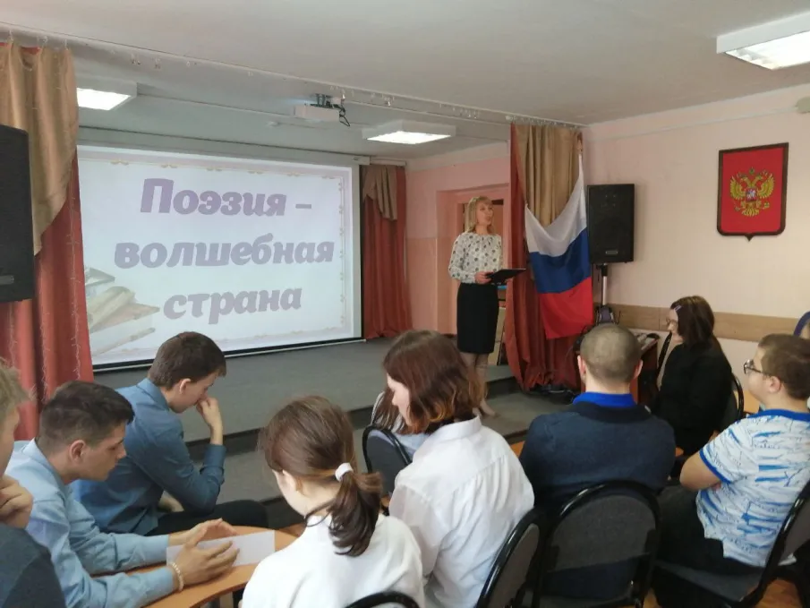 Всемирный день поэзии