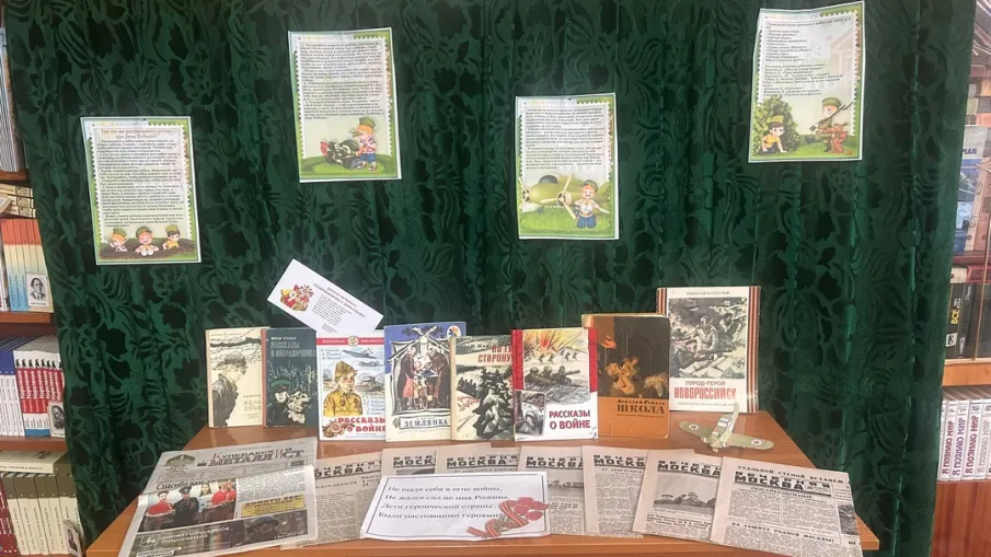 «Неделя детской книги»