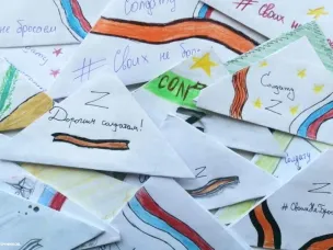 Акция «Мы вместе»