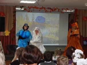 Праздник осени