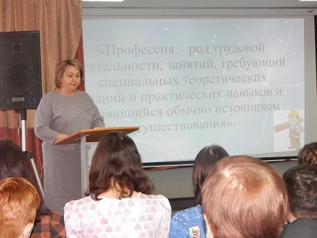 "Ярмарка профессий"