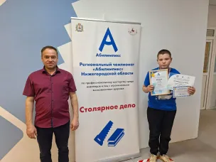 «Мечтай! Действуй! Побеждай!»