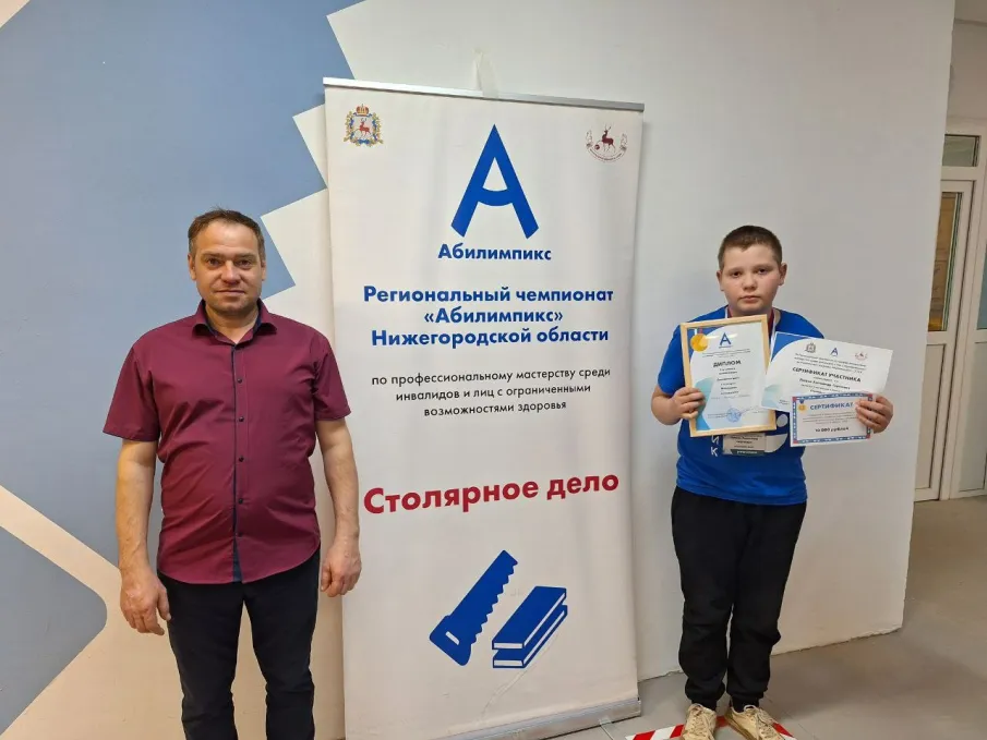 «Мечтай! Действуй! Побеждай!»