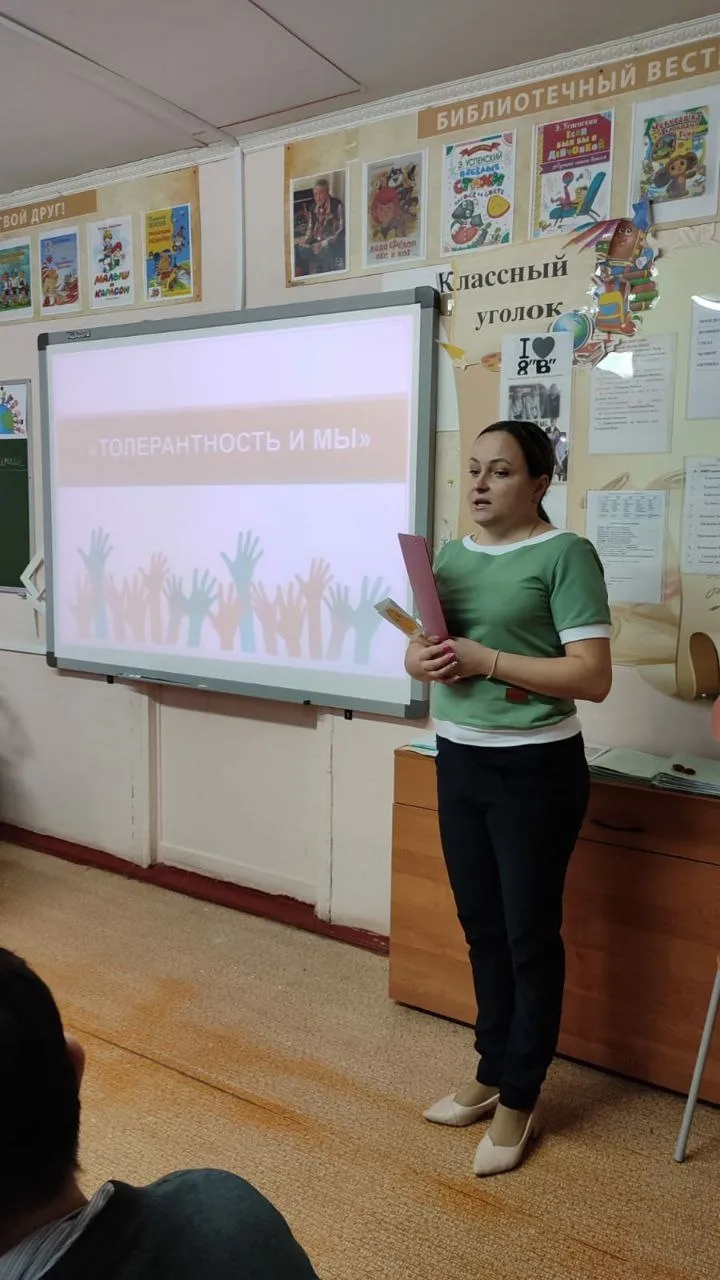 Игра "Толерантность и мы"