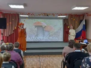 Праздник осени.