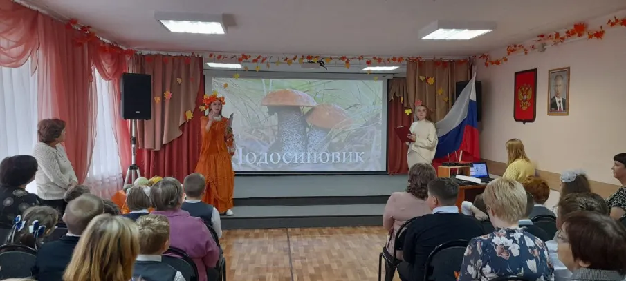 Праздник осени.