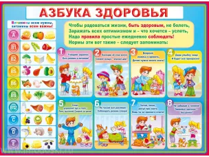 Пропаганда среди населения здорового образа жизни и гигиенического воспитания.