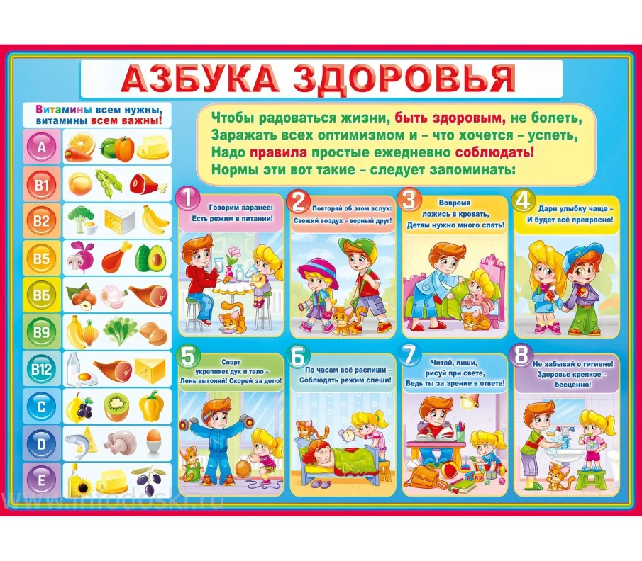 Пропаганда среди населения здорового образа жизни и гигиенического воспитания.