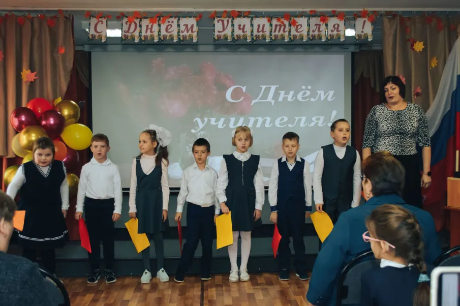 День учителя.