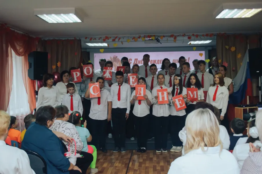 День рождения школы!