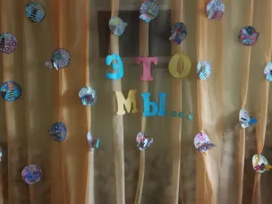 День насекомых