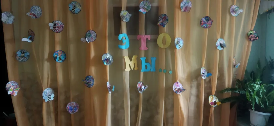 День насекомых