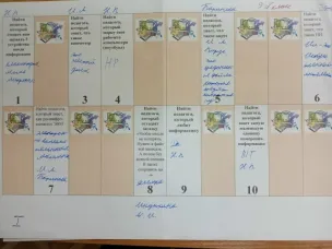 «Интеллектуальное лото»