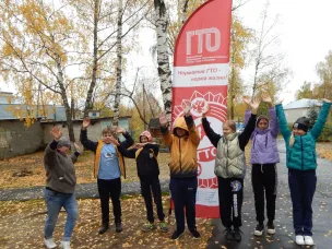 "День здоровья"