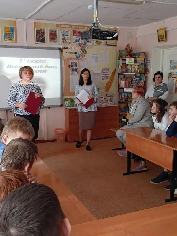 Всемирный день поэзии